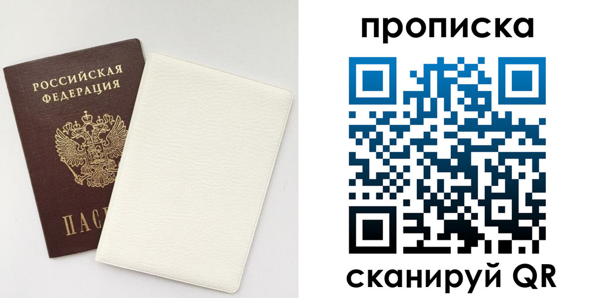 прописка поиск в Карачеве