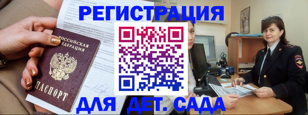 прописка для военкомата в Карачеве