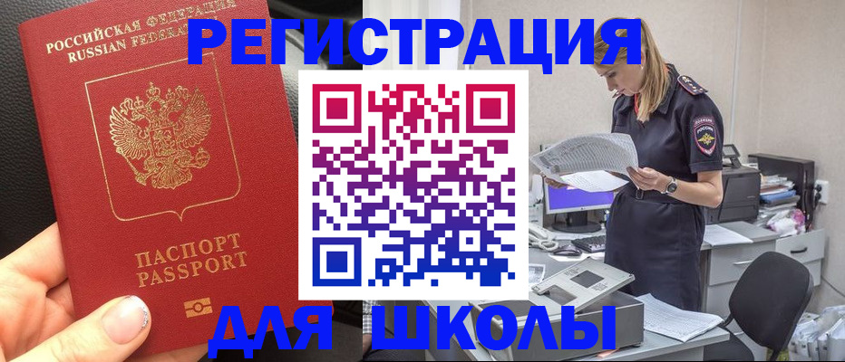 прописка в квартире в Карачеве