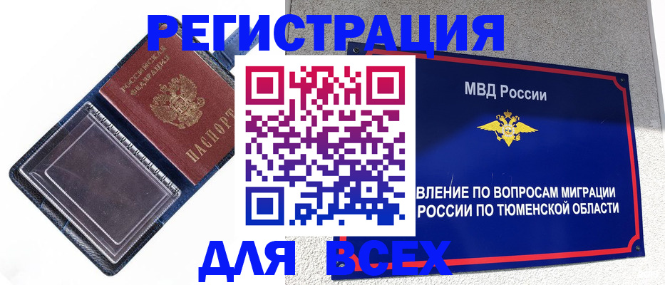 прописка гарантия в Карачеве