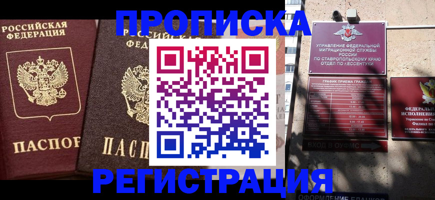 временная регистрация законно в Карачеве