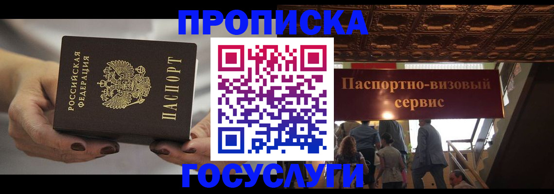 временная регистрация гарантия в Карачеве