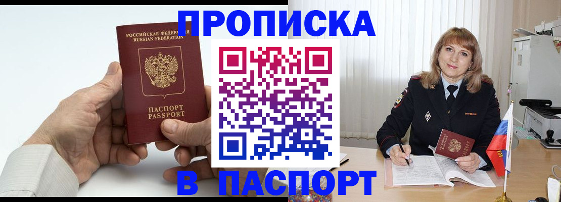 временная регистрация надежно в Карачеве