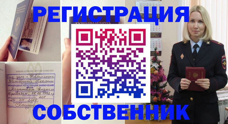 прописка для работы в Карачеве