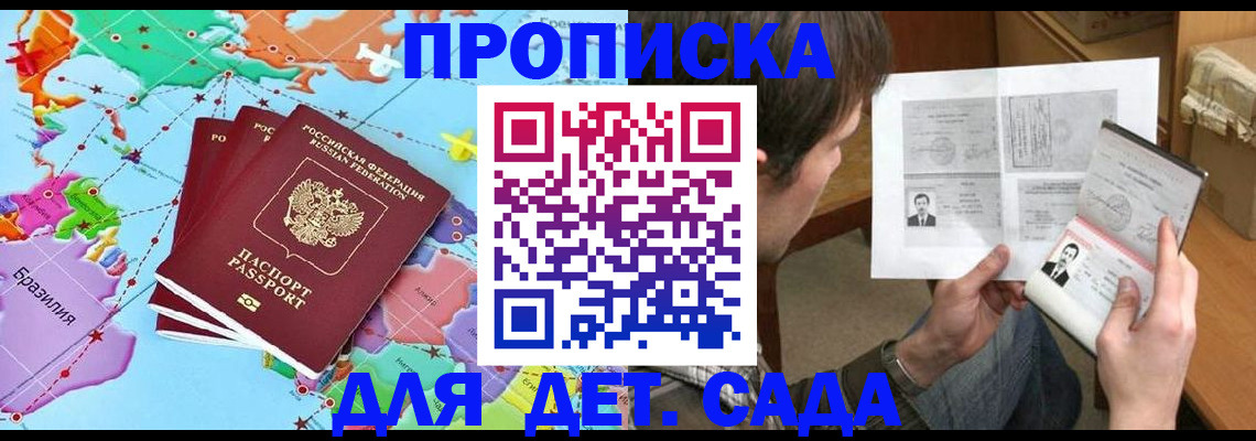 прописка законно в Карачеве