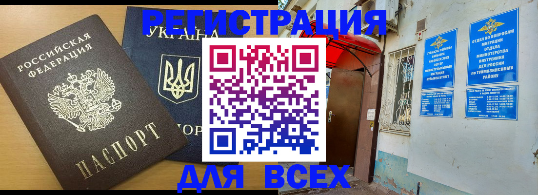 прописка для кредита в Карачеве